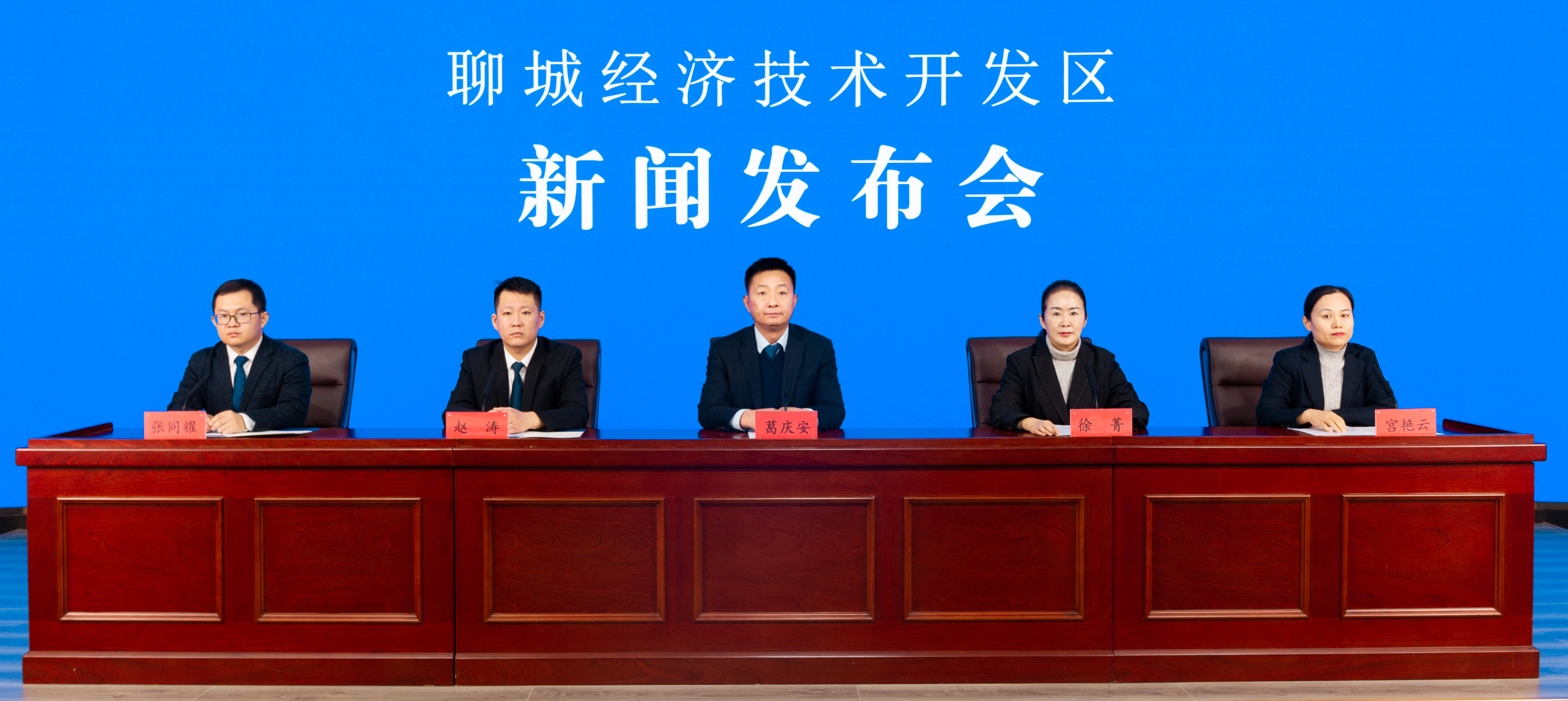 【新聞發(fā)布】聊城開(kāi)發(fā)區(qū)舉行新聞發(fā)布會(huì)介紹發(fā)展保障部為民服務(wù)工作成效